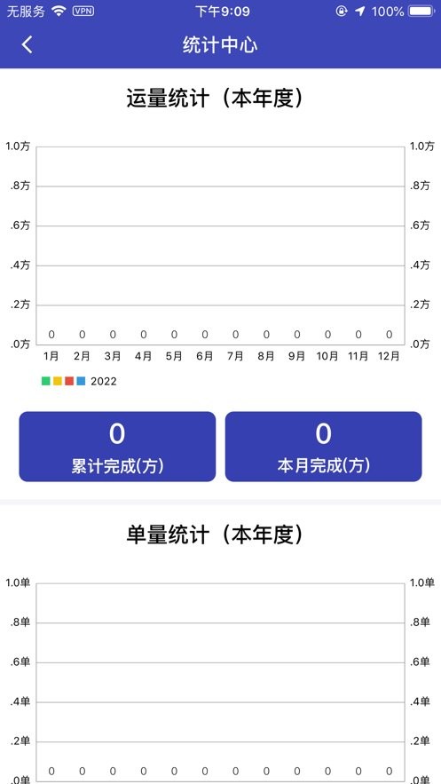 日日顺智行手机版截图2