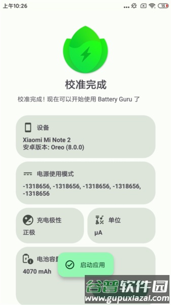 BatteryGuru app截图5