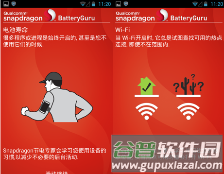 BatteryGuru app截图10