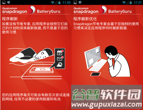 BatteryGuru app截图11
