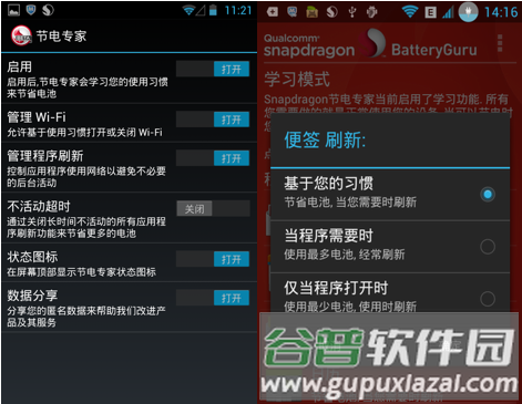 BatteryGuru app截图12