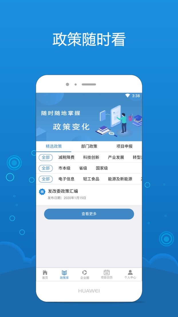 海企通最新版本截图2