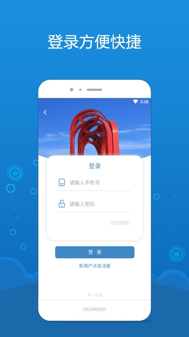 海企通最新版本截图3