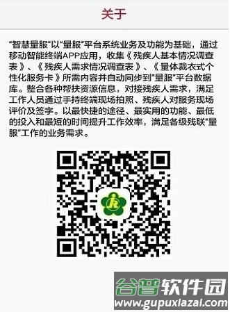 量服4.0app图片2