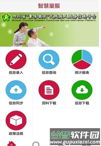 量服4.0app图片3