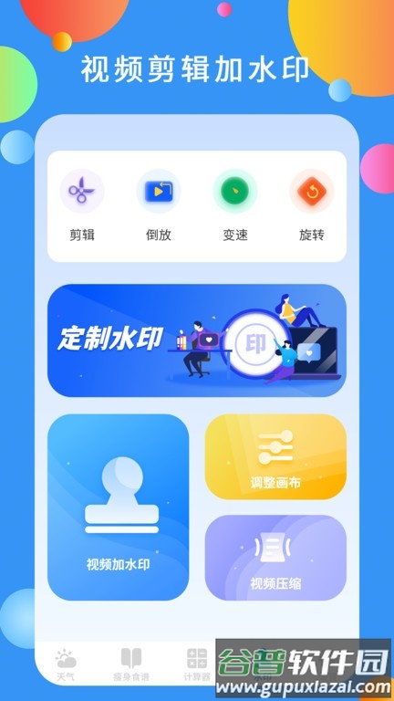 黄道天气预报app截图4