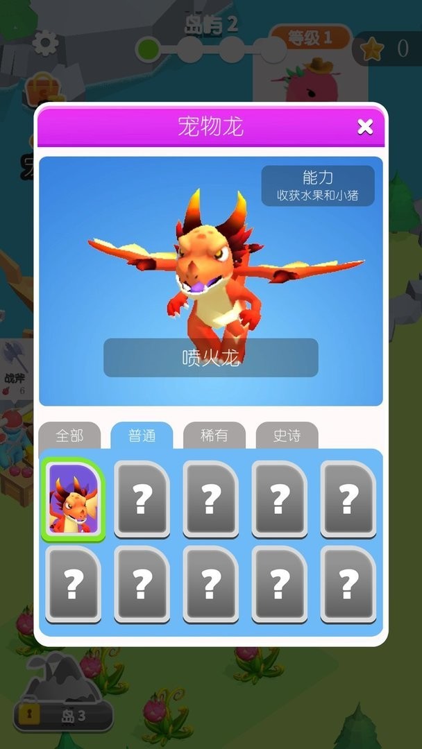 海岛生存99天官方版截图1
