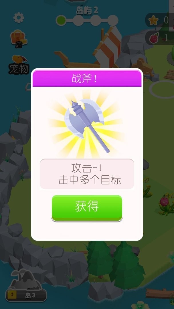 海岛生存99天官方版截图2