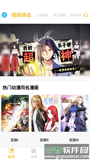 松鼠仓库软件截图1