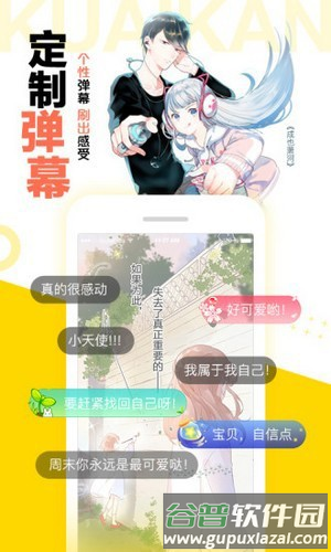 松鼠仓库软件截图2