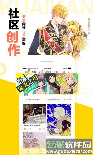 松鼠仓库软件截图4
