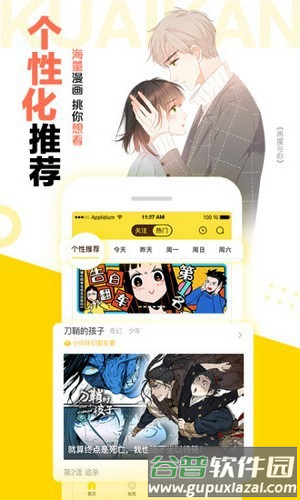 松鼠仓库软件截图5