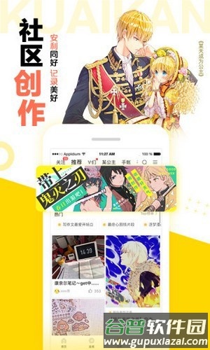 松鼠仓库官方版截图2