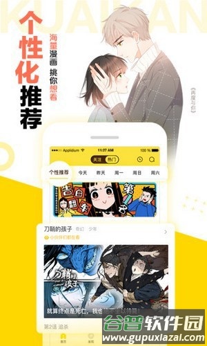 松鼠仓库官方版截图3