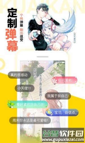 松鼠仓库官方版截图4
