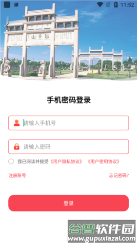 我的宣城app安卓版图片2
