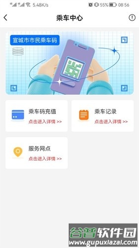 我的宣城app安卓版截图3