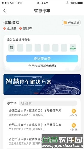 我的宣城app安卓版截图4