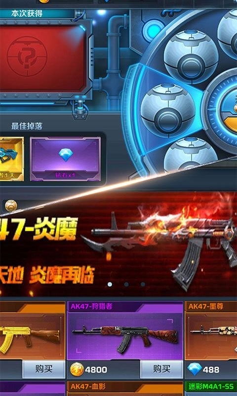 危机任务手机版截图1