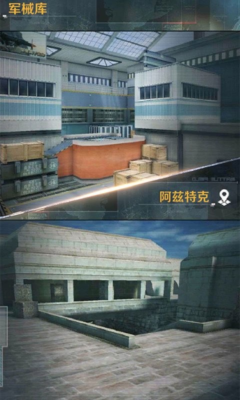 危机任务手机版截图3