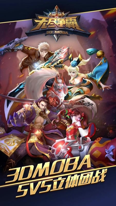 无尽争霸手游截图1