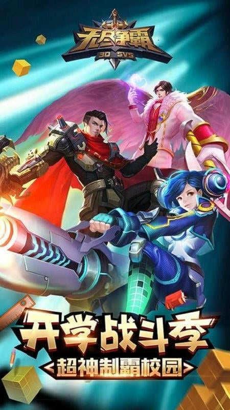 无尽争霸手游截图3