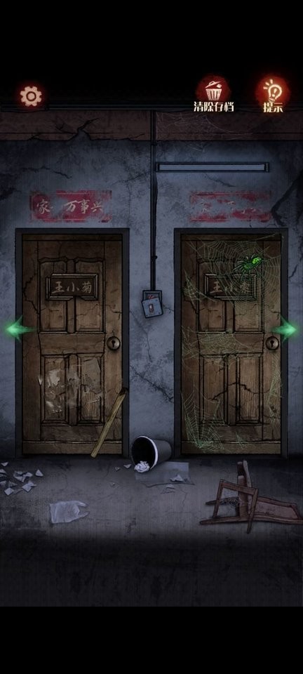 冥宅谜案游戏