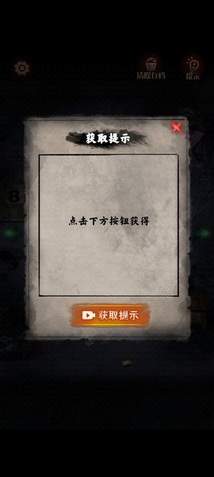 冥宅谜案手游截图3