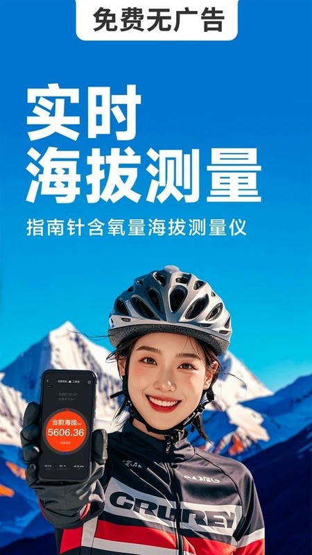 海拔相机app官方下载