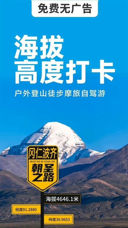 海拔相机最新版截图1