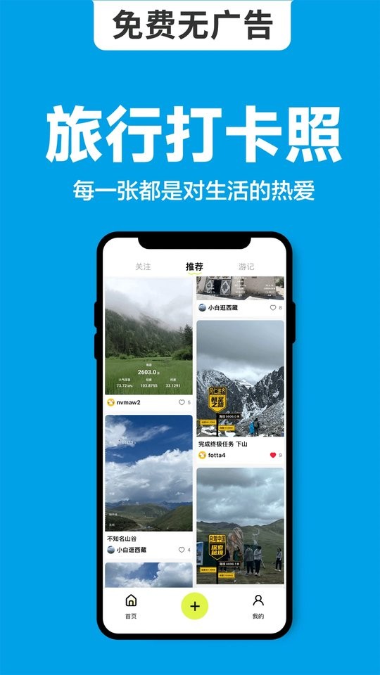 海拔相机最新版截图2
