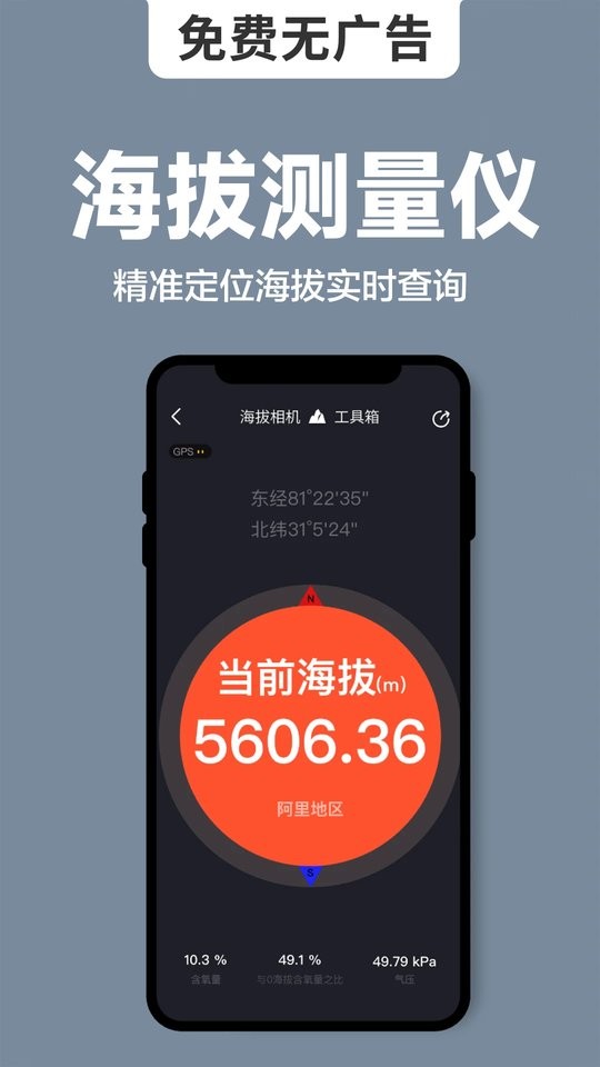 海拔相机最新版截图3
