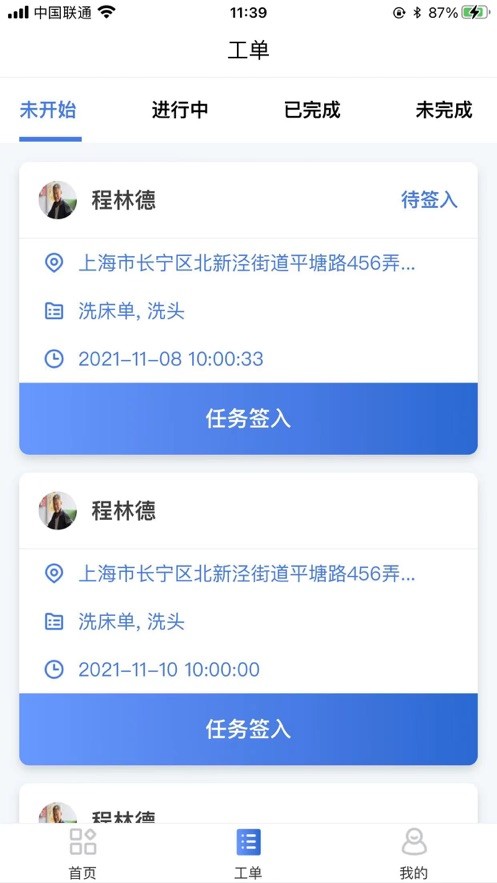 哈哈助老最新版 哈哈助老app下载