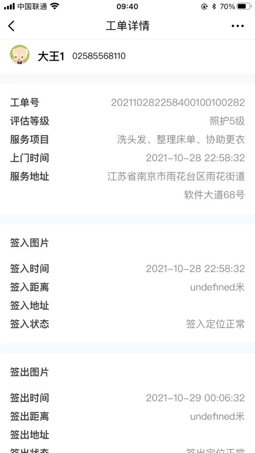 哈哈助老最新版截图1