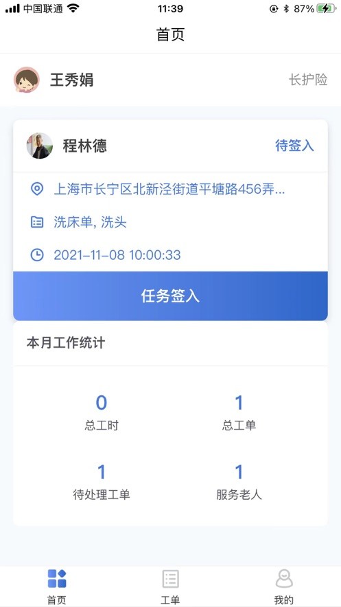 哈哈助老最新版截图4