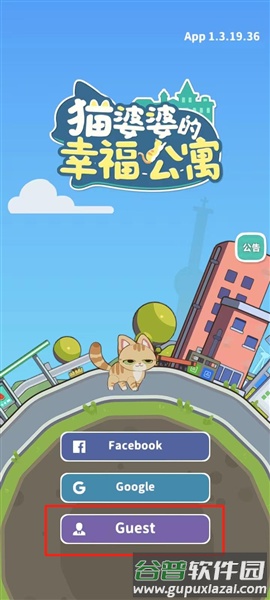 猫婆婆的幸福公寓2