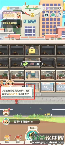 猫婆婆的幸福公寓6