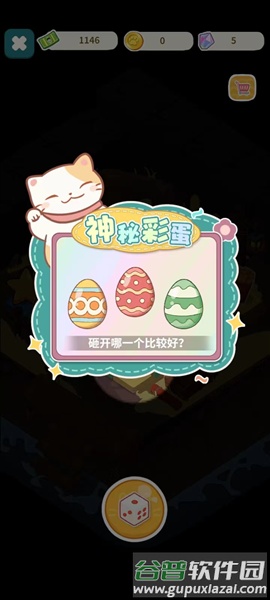 猫婆婆的幸福公寓12