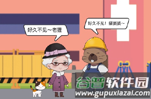 猫婆婆的幸福公寓15
