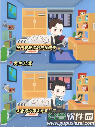 猫婆婆的幸福公寓23