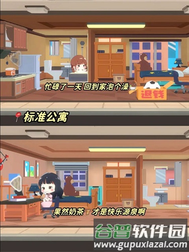 猫婆婆的幸福公寓25