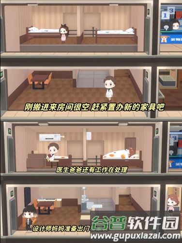 猫婆婆的幸福公寓26