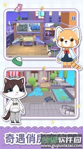 猫婆婆的幸福公寓无限金币只增不减最新版本截图2