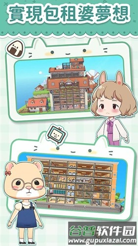 猫婆婆的幸福公寓无限金币只增不减最新版本截图4