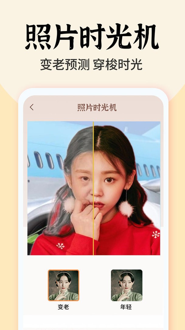 照片时光馆官方版截图1