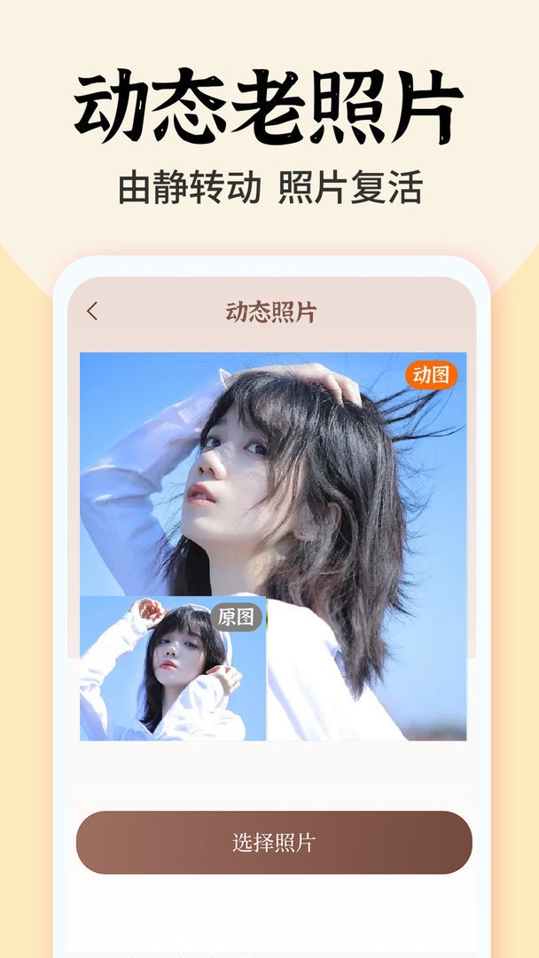 照片时光馆官方版截图2