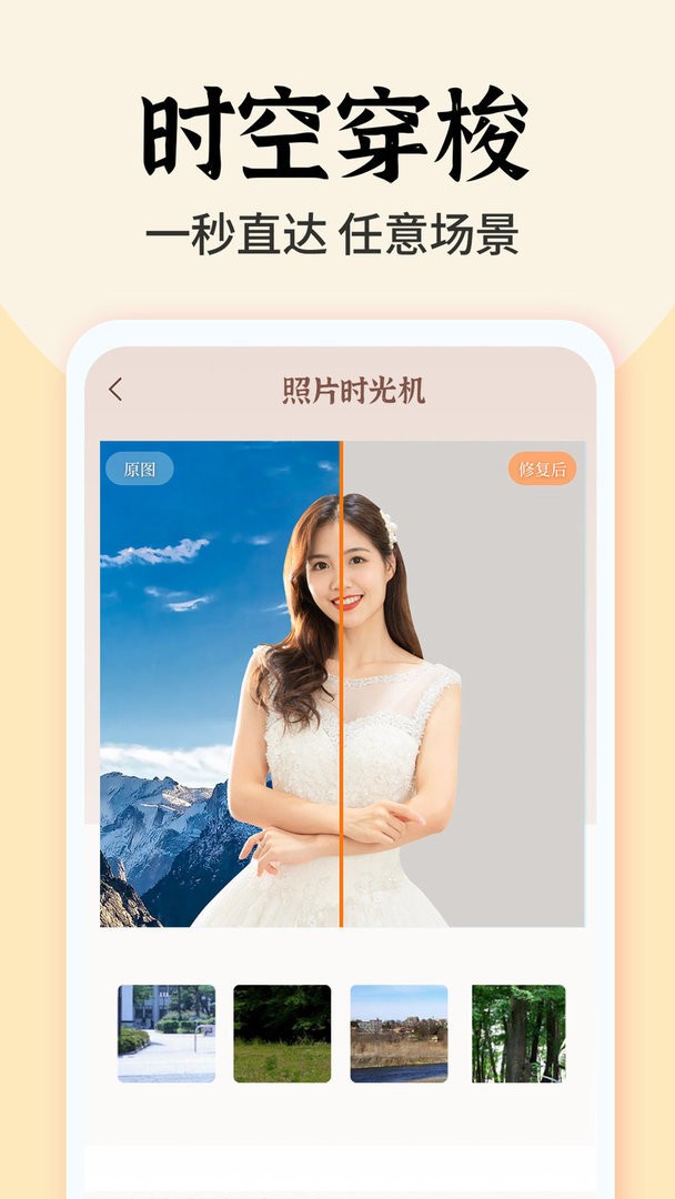 照片时光馆官方版截图3