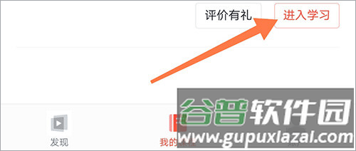 志道优学app2