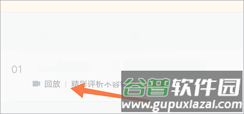 志道优学app3