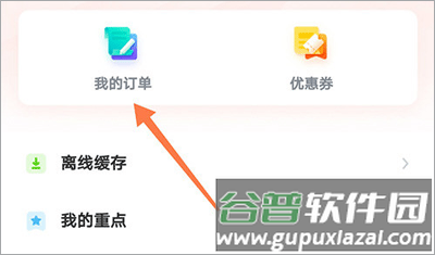 志道优学app4